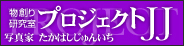 ba_takahashi.jpg