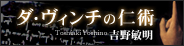 ba_yoshino.jpg