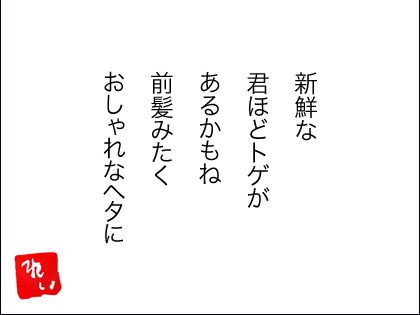 3shinsennna.jpg